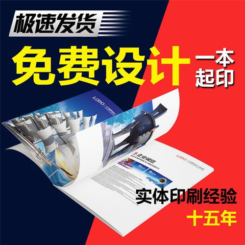 广告画册印刷定做 湖南广告画册印刷 认准怡彩印刷